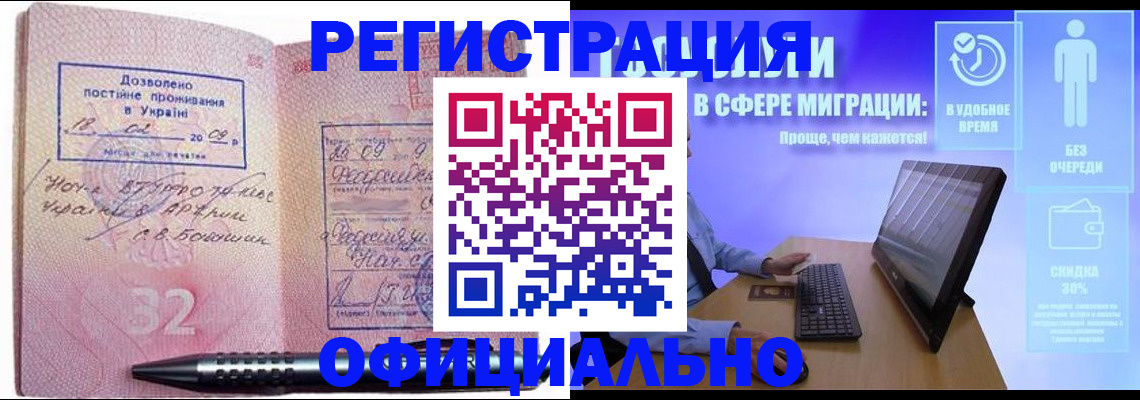 временная регистрация 2025 в Рассказово